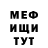 Меф кристаллы Serhyj Talan