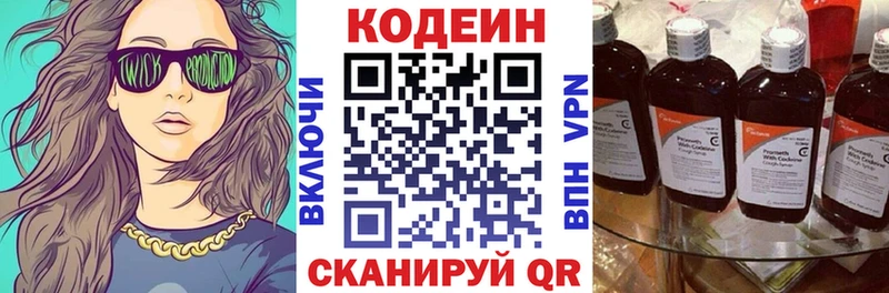 Кодеин Purple Drank  что такое   Томари 