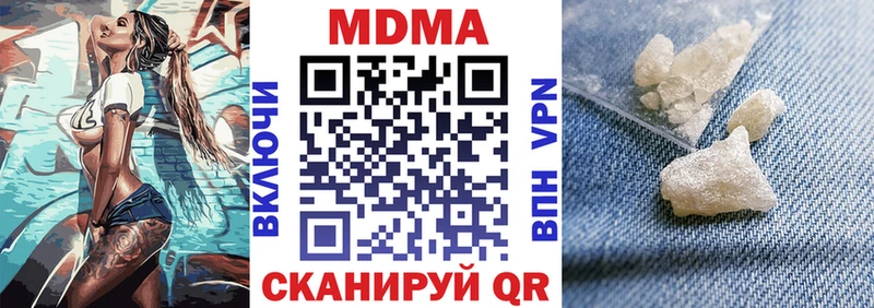 MDMA молли  где найти наркотики  Томари 