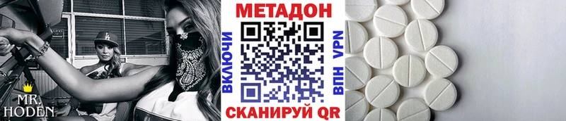 МЕТАДОН methadone купить наркотики сайты Томари